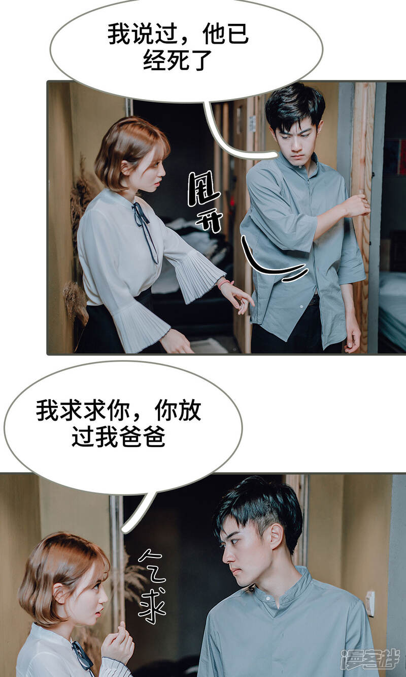 第29话-误入豪门：黑帝的秘密女人-剧能玩（第23张）
