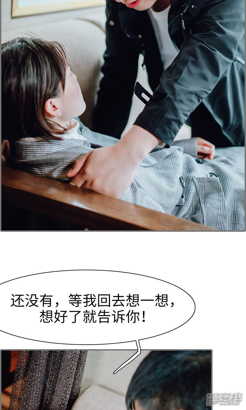 第44话-首席的替嫁新娘-剧能玩（第11张）