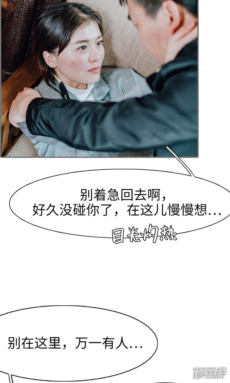 第44话-首席的替嫁新娘-剧能玩（第12张）