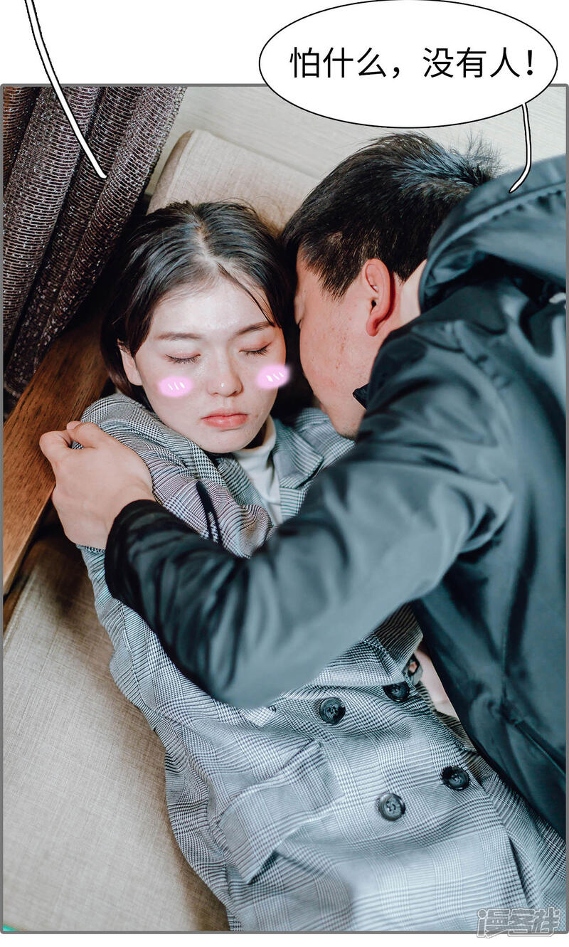 第44话-首席的替嫁新娘-剧能玩（第13张）