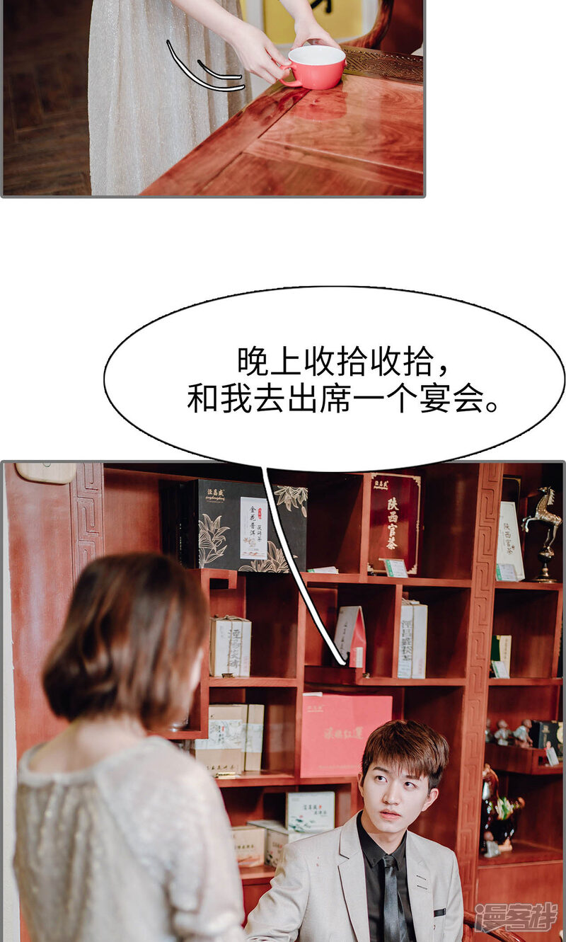 第44话-首席的替嫁新娘-剧能玩（第17张）