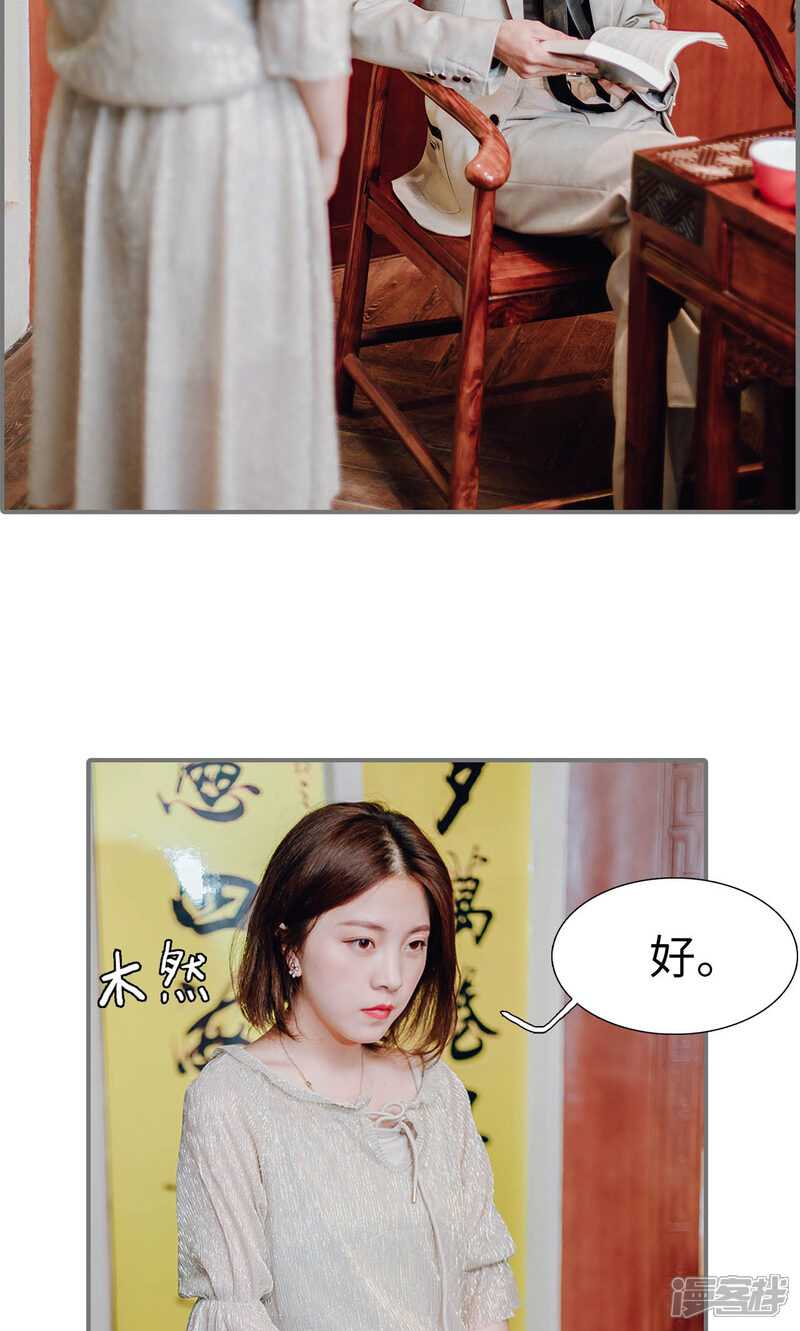 第44话-首席的替嫁新娘-剧能玩（第18张）