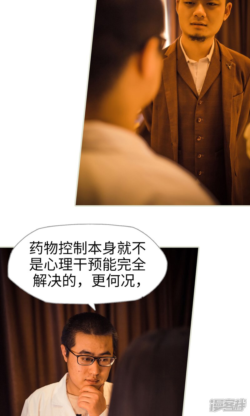 第113话-爵少的天价宝贝-剧能玩（第6张）