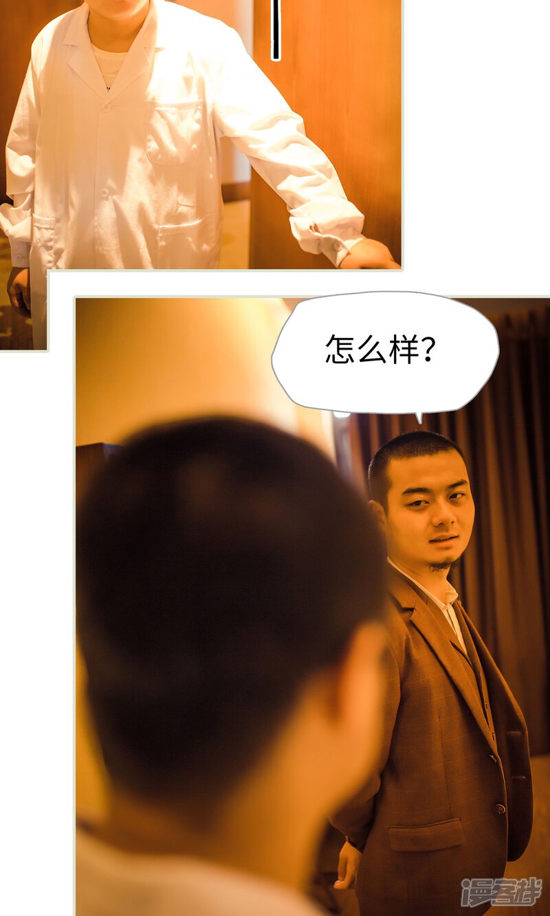 第113话-爵少的天价宝贝-剧能玩（第4张）