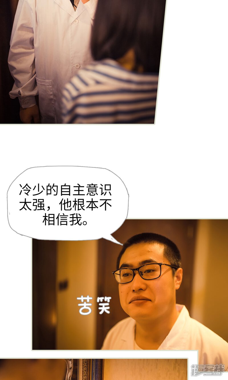 第113话-爵少的天价宝贝-剧能玩（第7张）