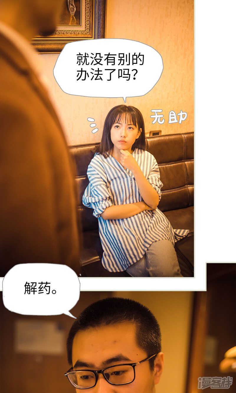 第113话-爵少的天价宝贝-剧能玩（第8张）