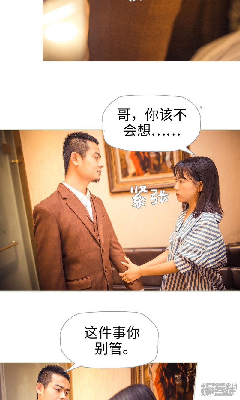 第113话-爵少的天价宝贝-剧能玩（第11张）