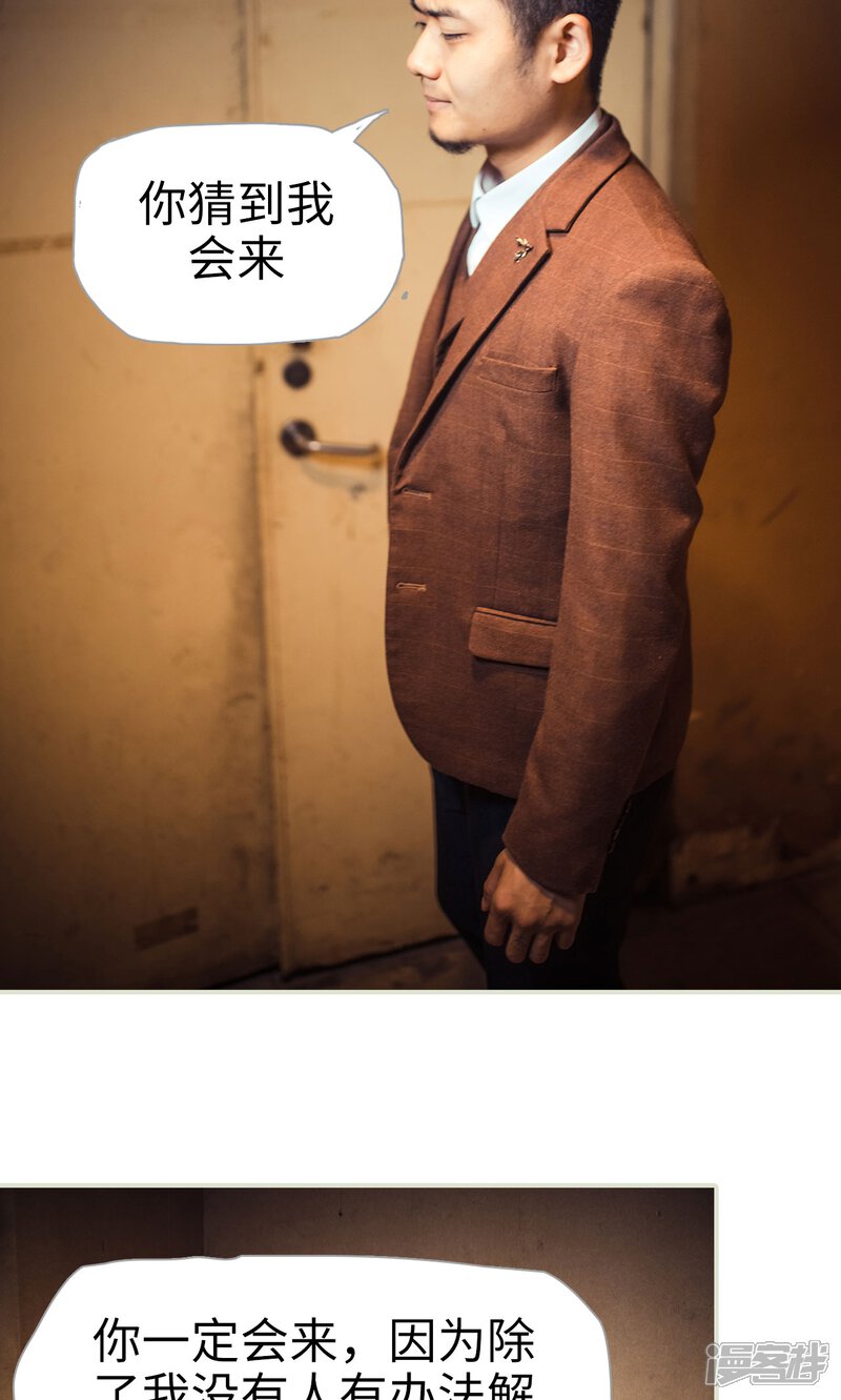 第113话-爵少的天价宝贝-剧能玩（第16张）