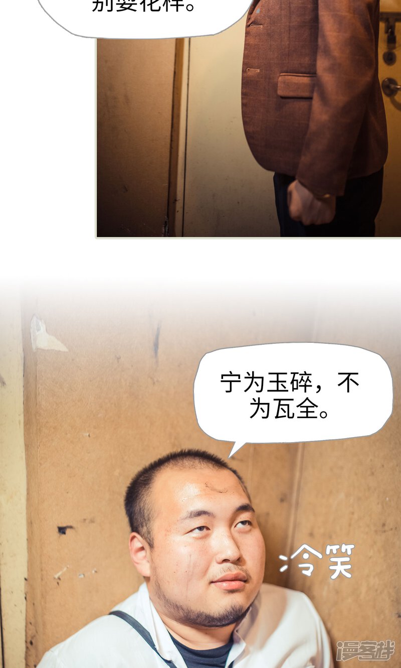 第113话-爵少的天价宝贝-剧能玩（第18张）