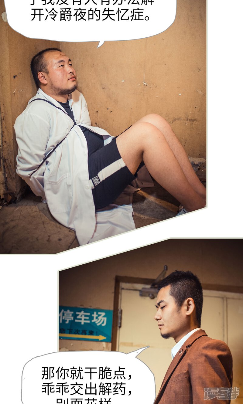 第113话-爵少的天价宝贝-剧能玩（第17张）