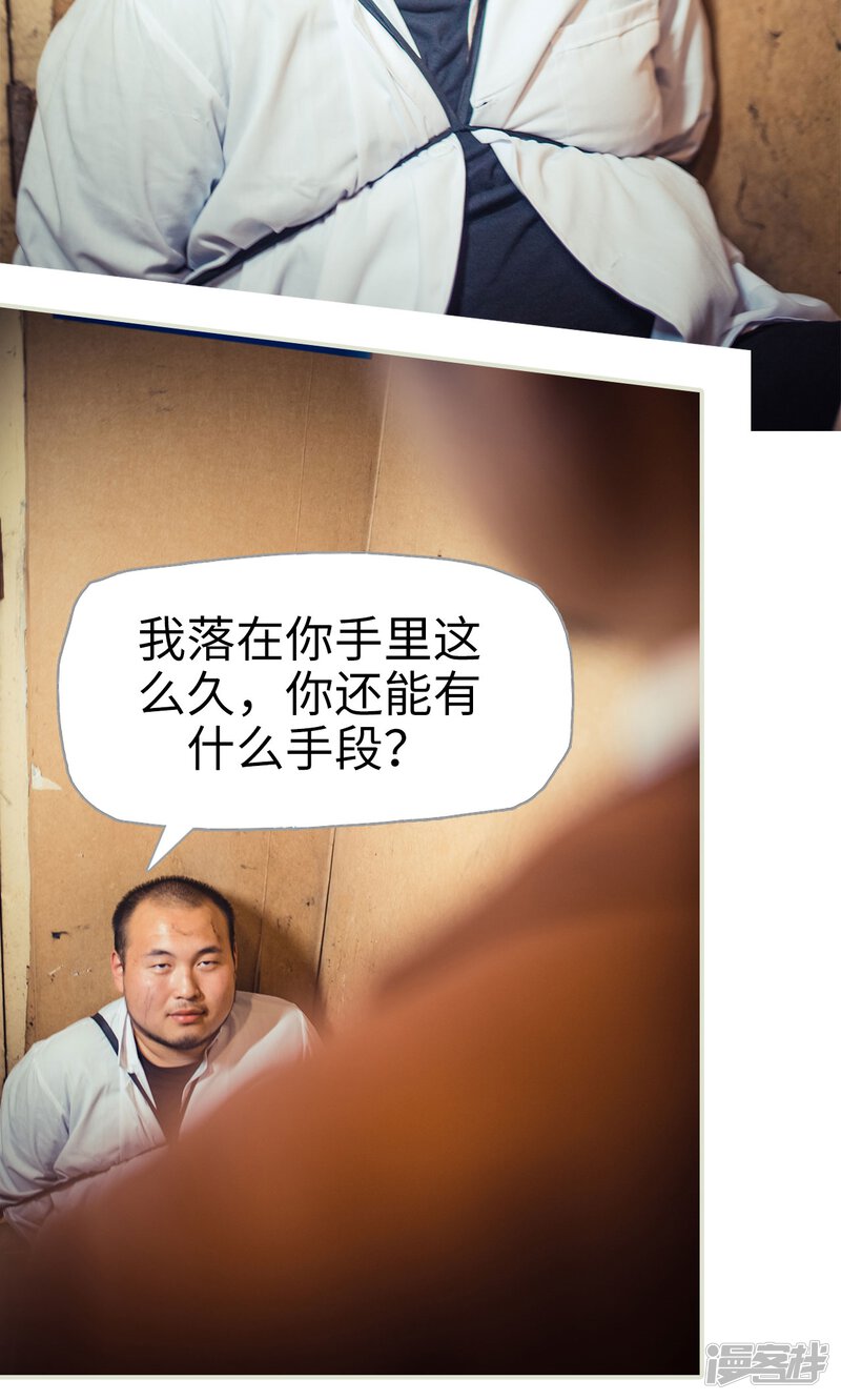 第113话-爵少的天价宝贝-剧能玩（第19张）