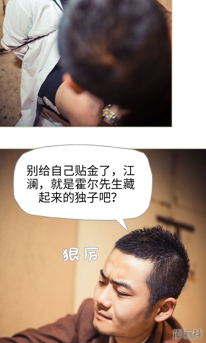 第113话-爵少的天价宝贝-剧能玩（第21张）