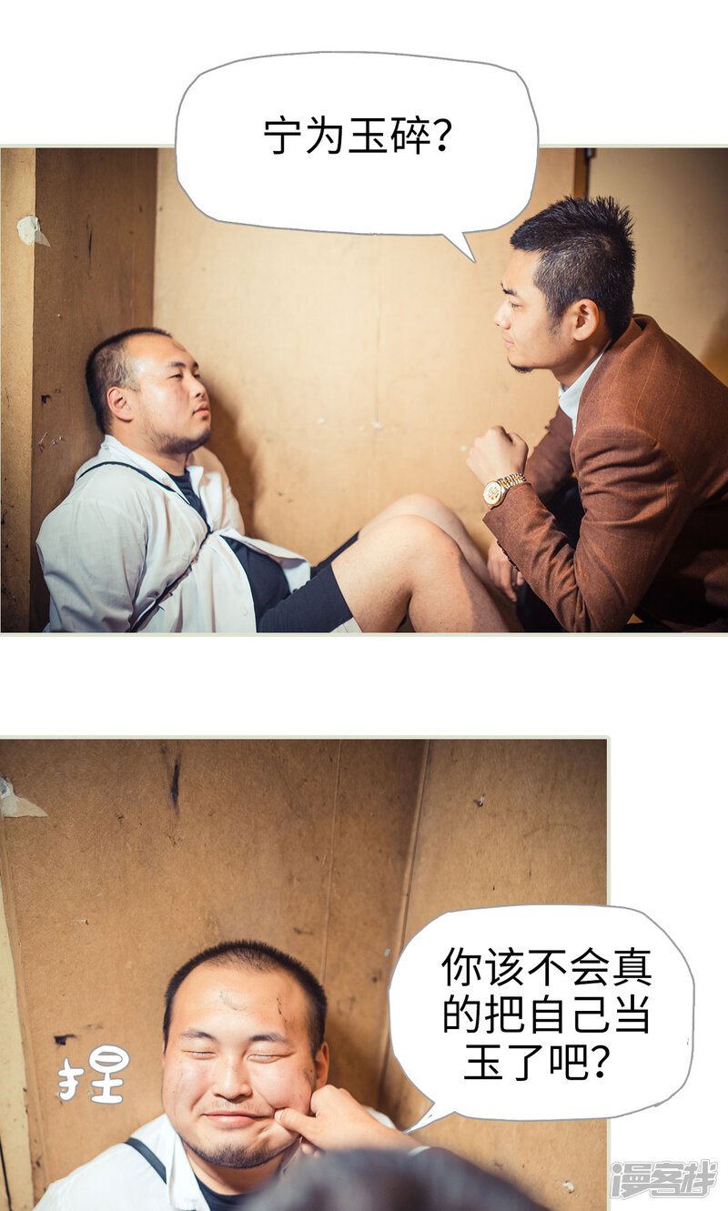 第113话-爵少的天价宝贝-剧能玩（第20张）