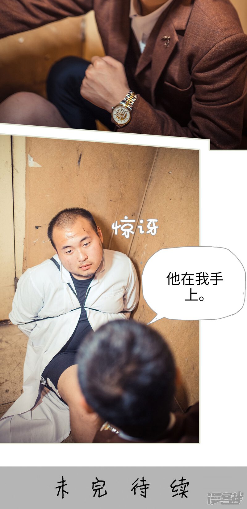 第113话-爵少的天价宝贝-剧能玩（第22张）
