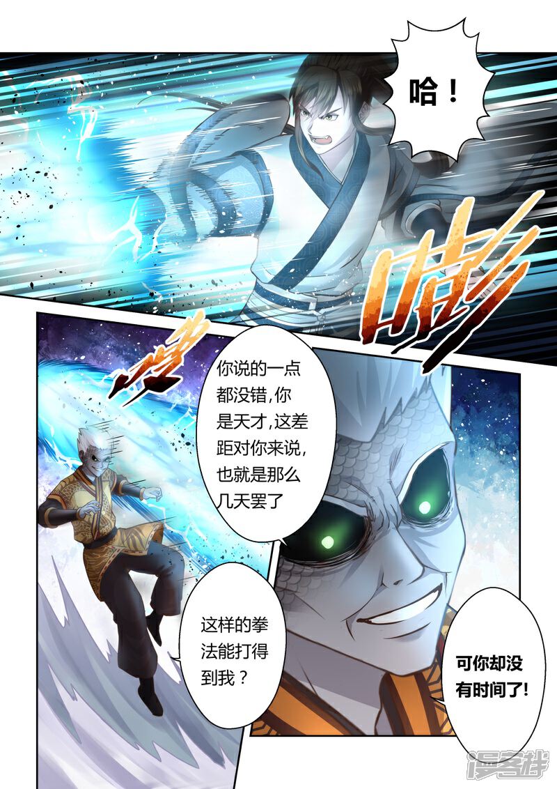 第154话圣冥子的守护人2-圣祖-神居动漫（第3张）
