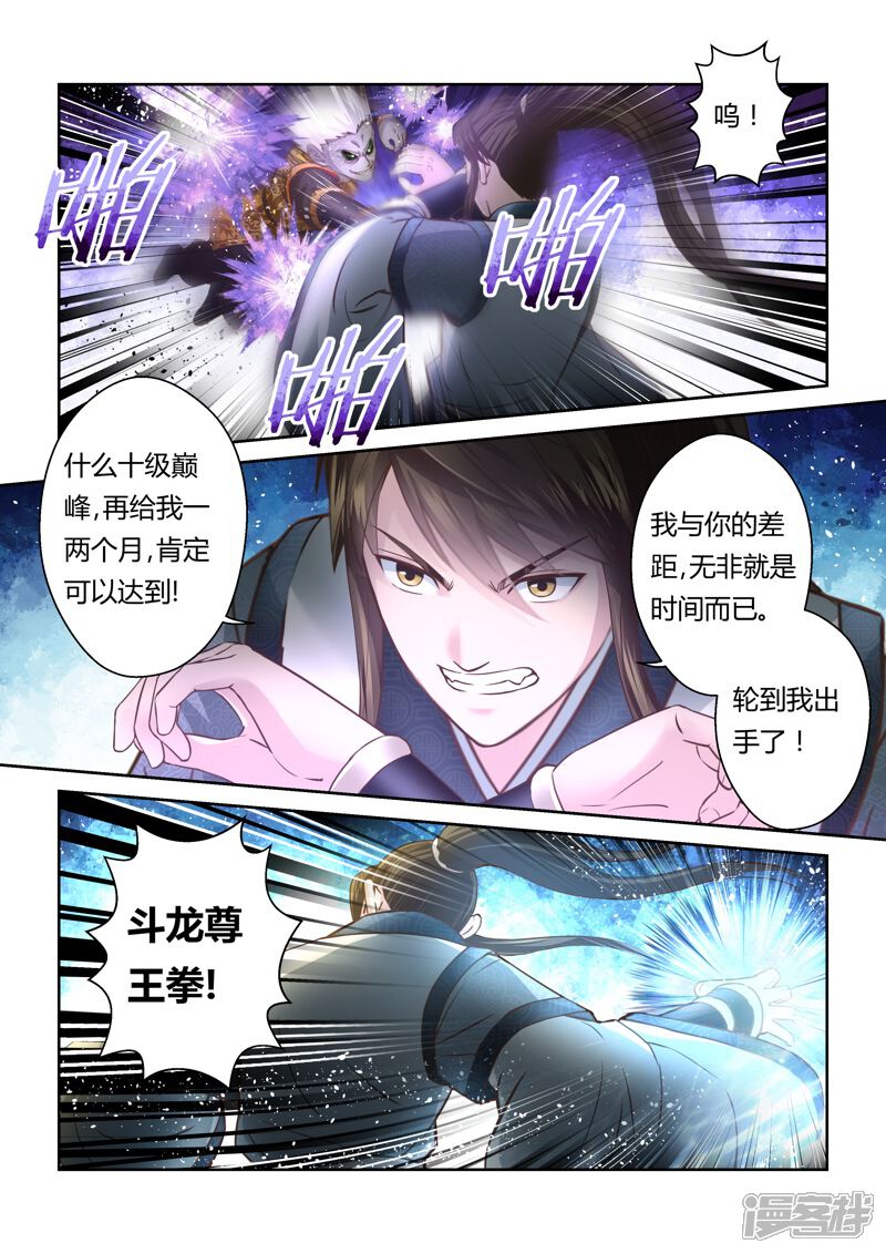 第154话圣冥子的守护人2-圣祖-神居动漫（第2张）
