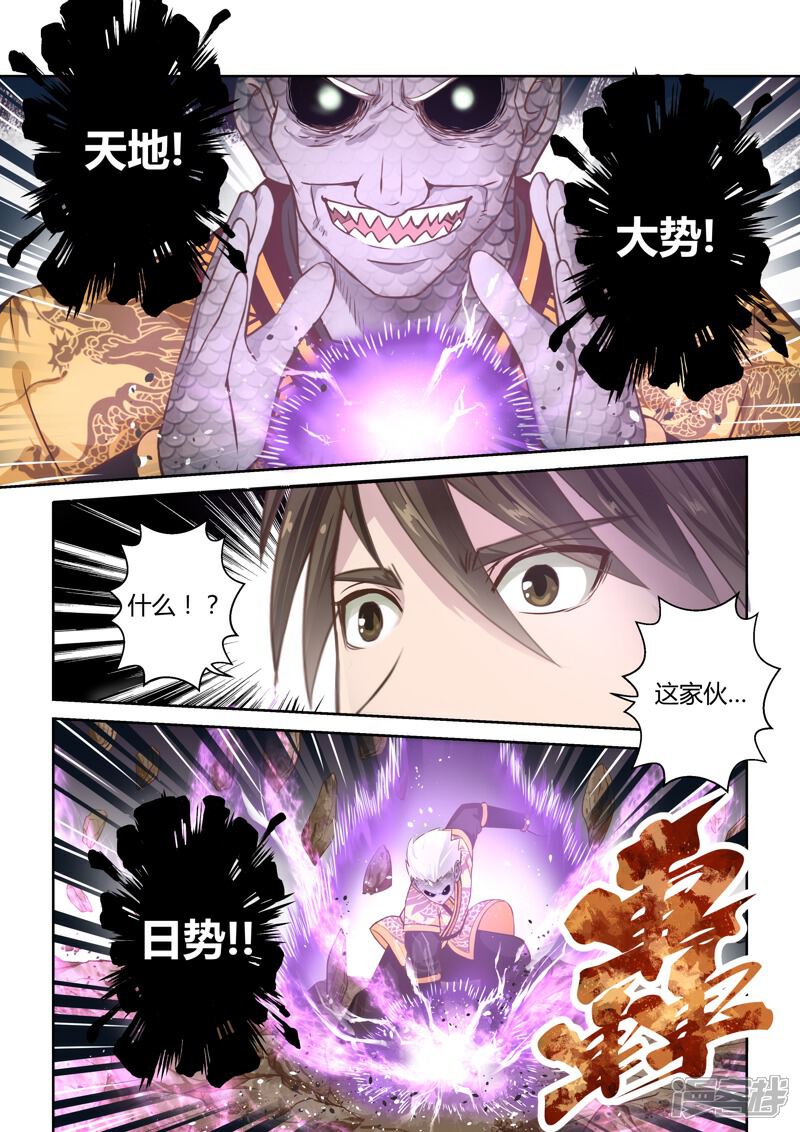 第154话圣冥子的守护人2-圣祖-神居动漫（第4张）
