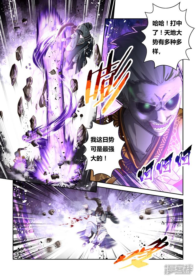 第154话圣冥子的守护人2-圣祖-神居动漫（第5张）