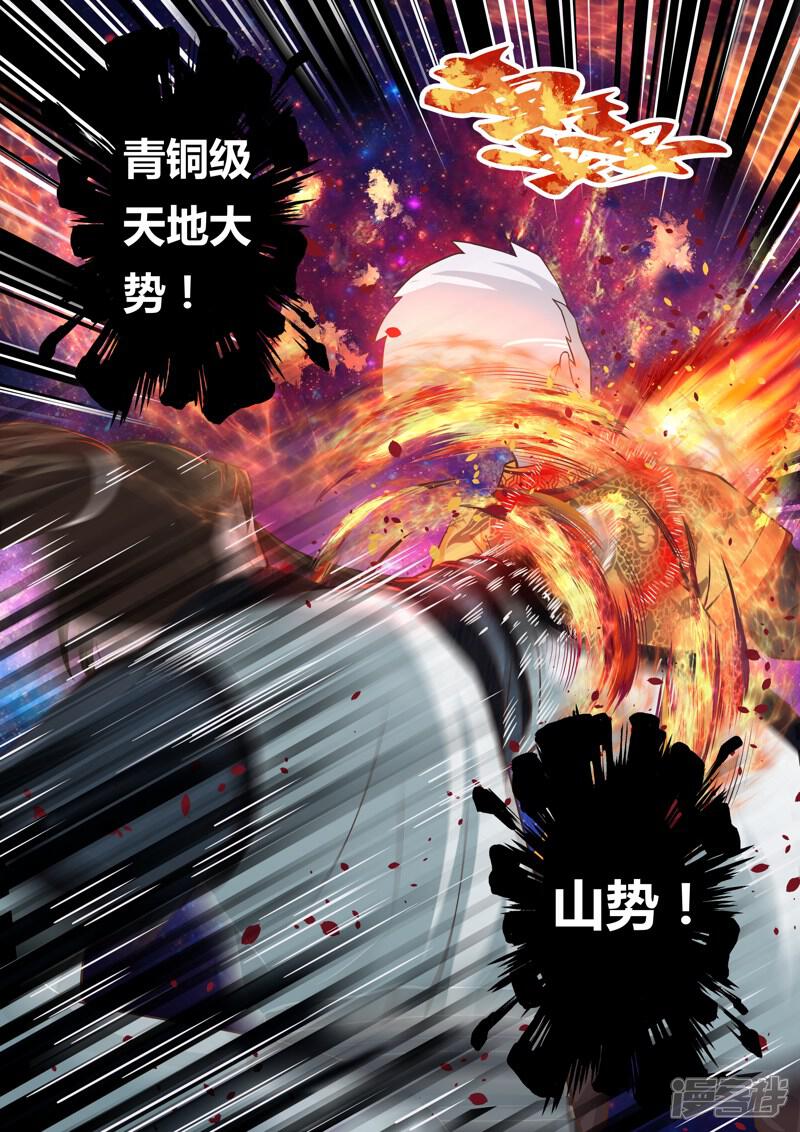 第154话圣冥子的守护人2-圣祖-神居动漫（第7张）