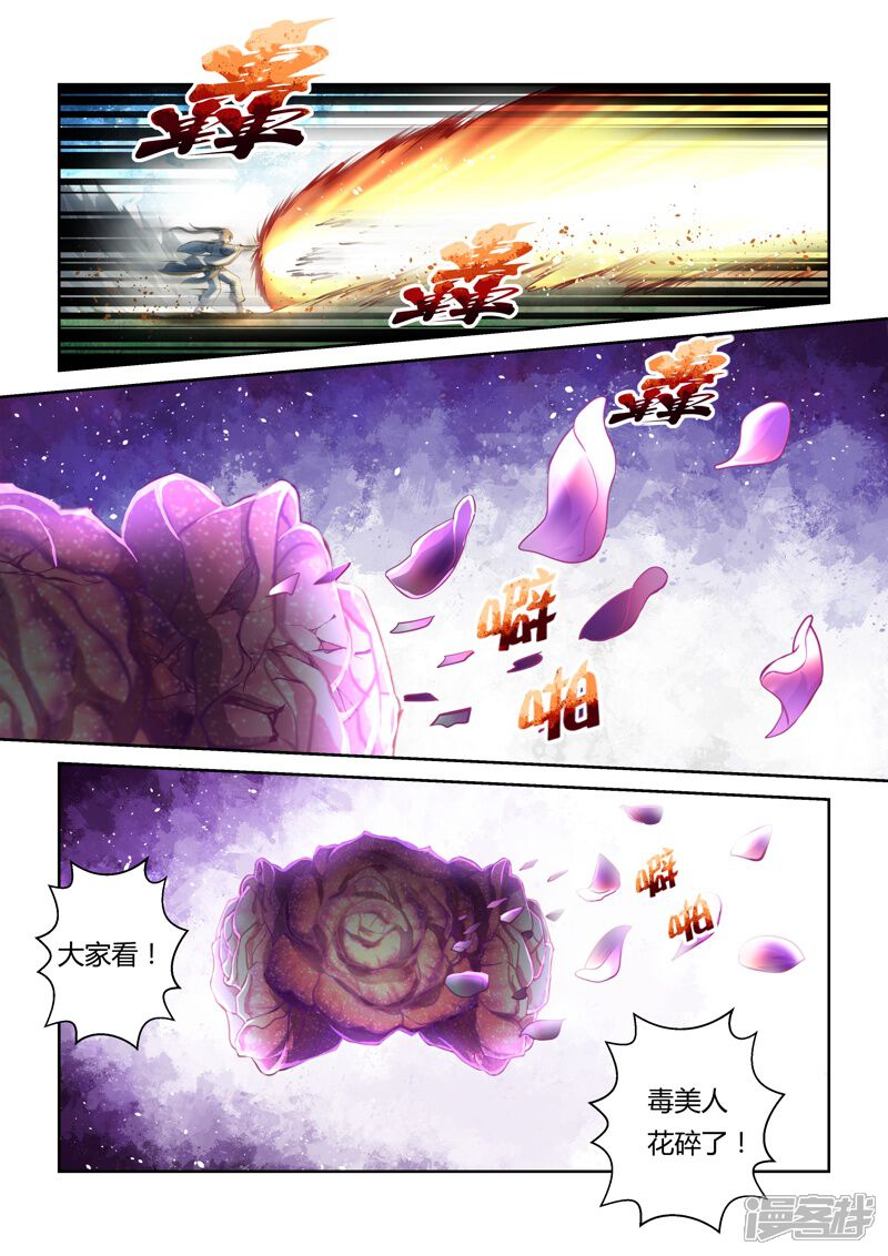 第154话圣冥子的守护人2-圣祖-神居动漫（第10张）