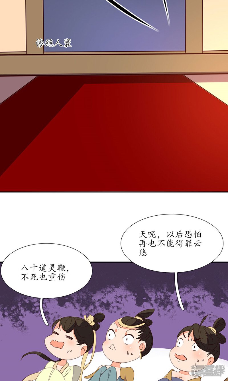 【王妃的婚后指南】漫画-（第56话 本王会帮你）章节漫画下拉式图片-3.jpg