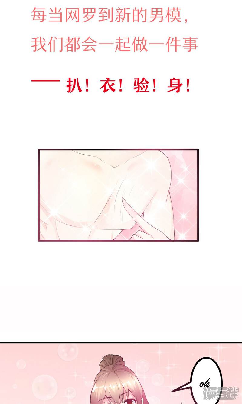 【上吧，男模摄影师】漫画-（预告）章节漫画下拉式图片-7.jpg