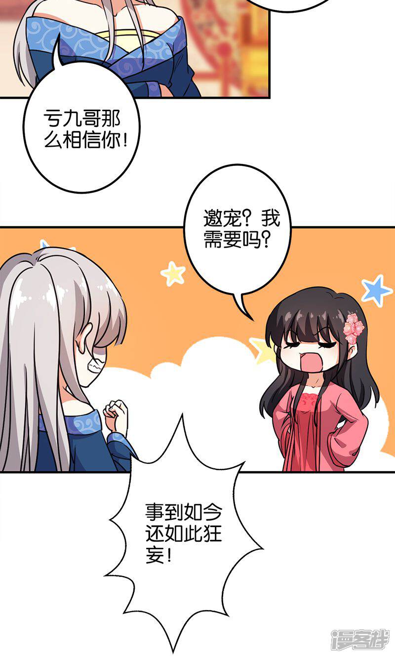 第370话-王爷你好贱-追梦动漫（第5张）