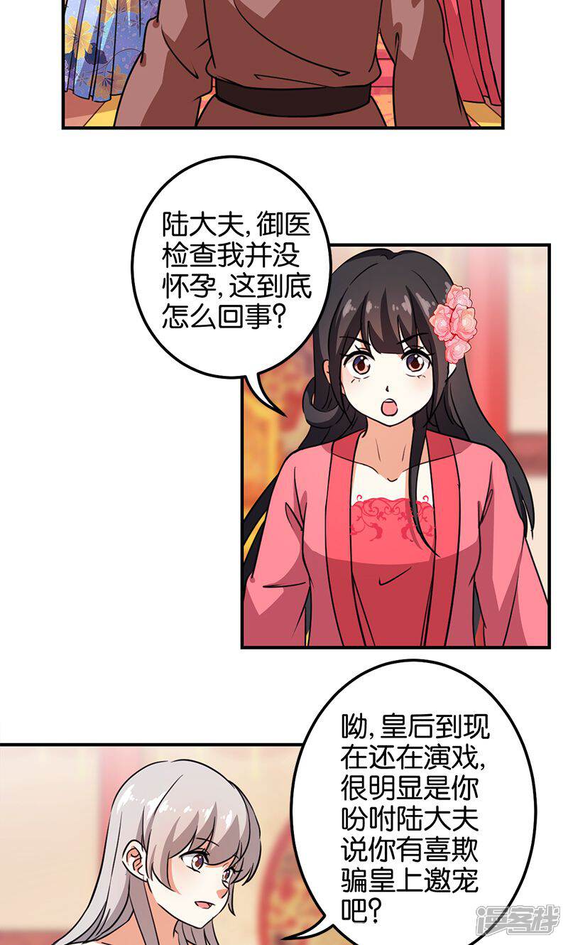 第370话-王爷你好贱-追梦动漫（第4张）