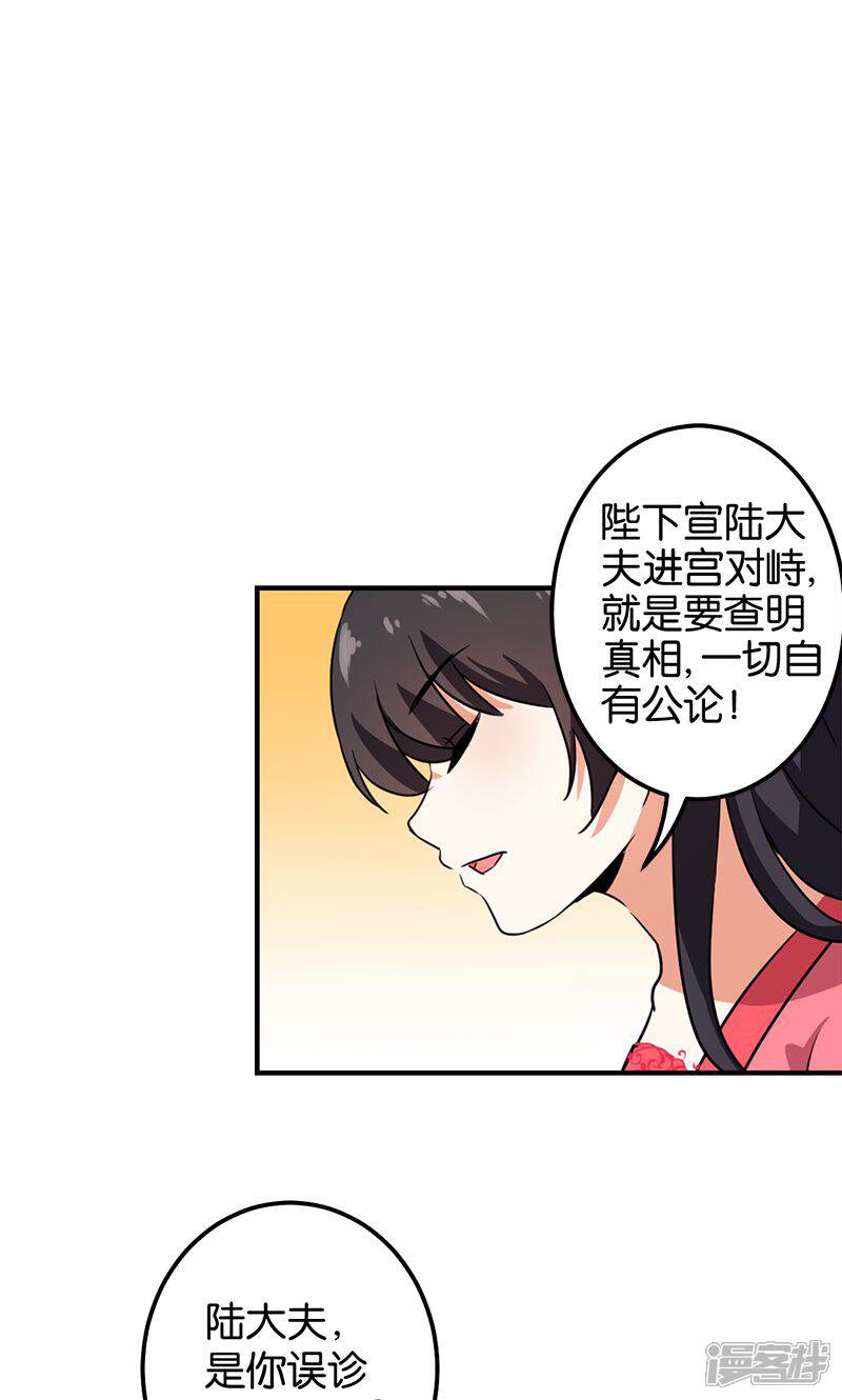 第370话-王爷你好贱-追梦动漫（第6张）