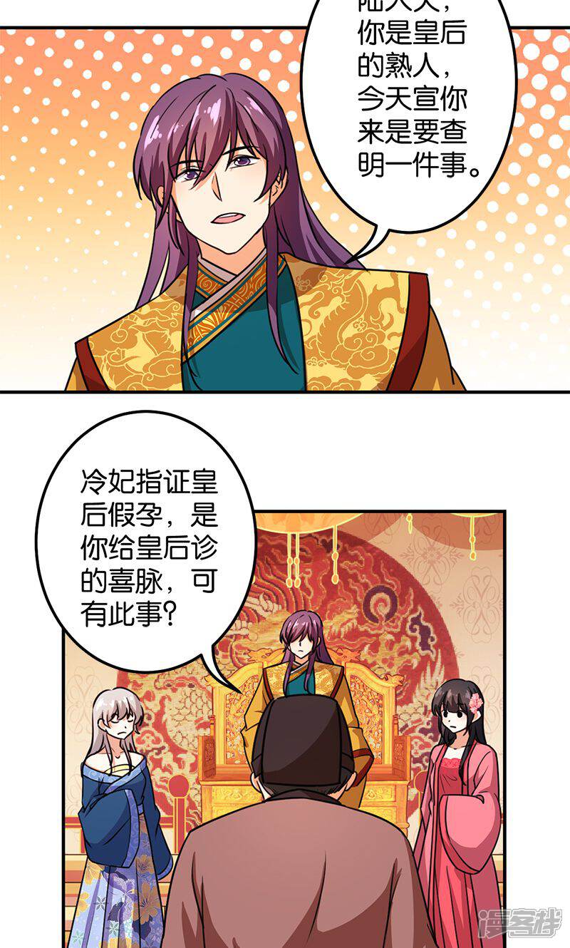 第370话-王爷你好贱-追梦动漫（第3张）