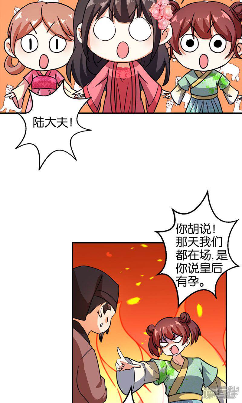 第370话-王爷你好贱-追梦动漫（第11张）