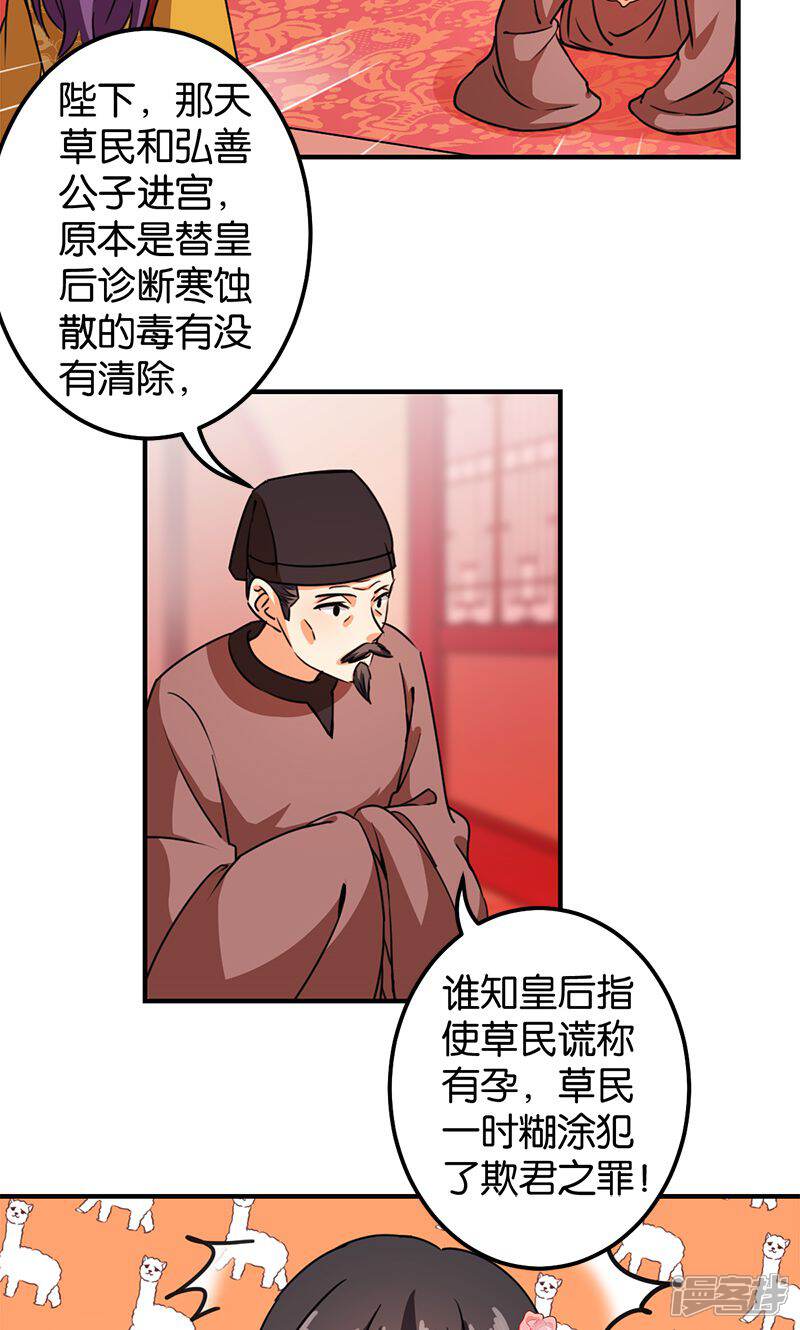 第370话-王爷你好贱-追梦动漫（第10张）