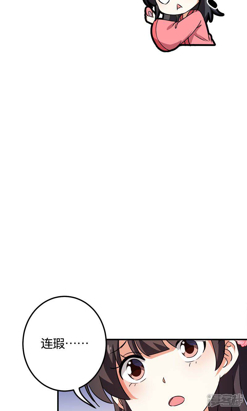 第370话-王爷你好贱-追梦动漫（第15张）