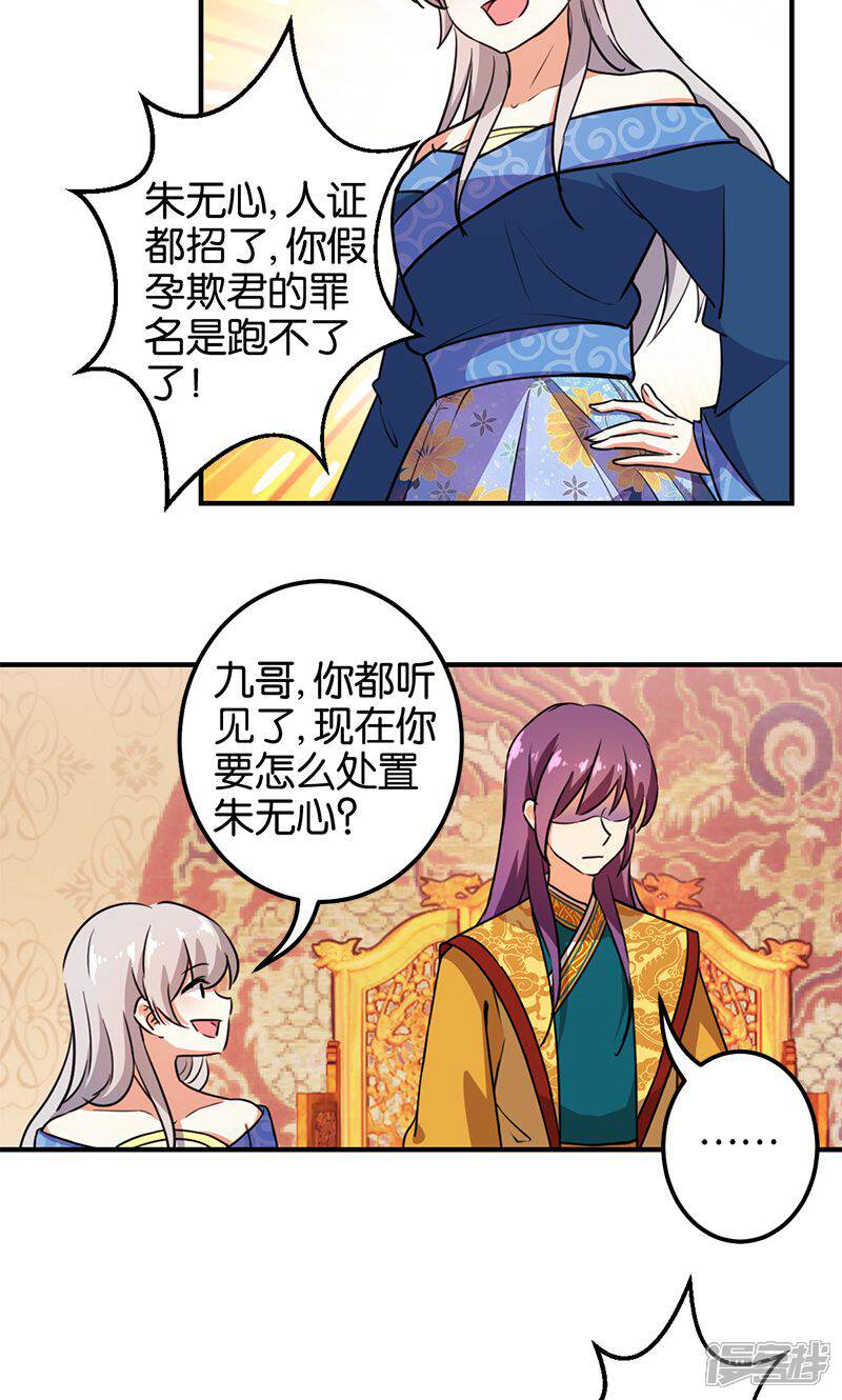 第370话-王爷你好贱-追梦动漫（第13张）