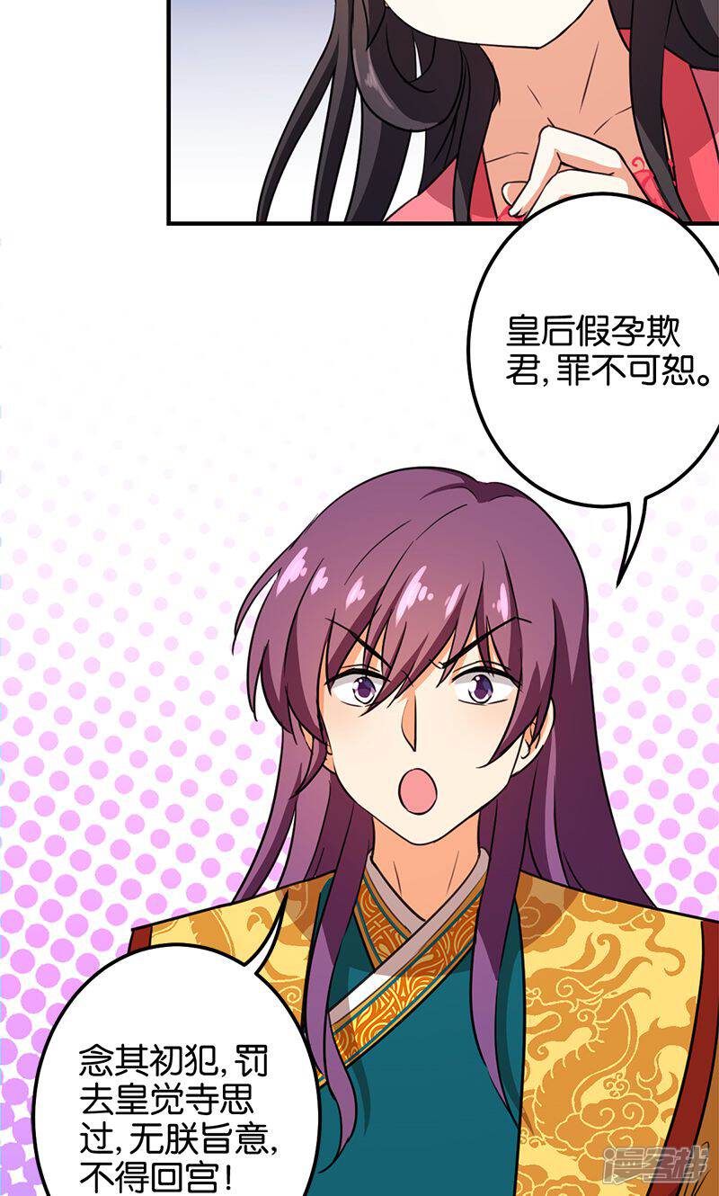 第370话-王爷你好贱-追梦动漫（第16张）