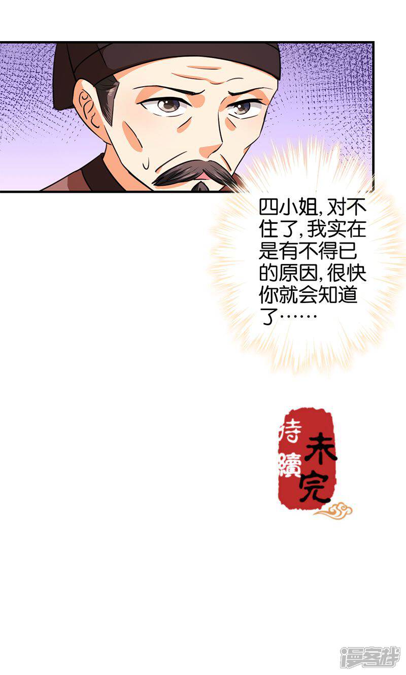 第370话-王爷你好贱-追梦动漫（第19张）