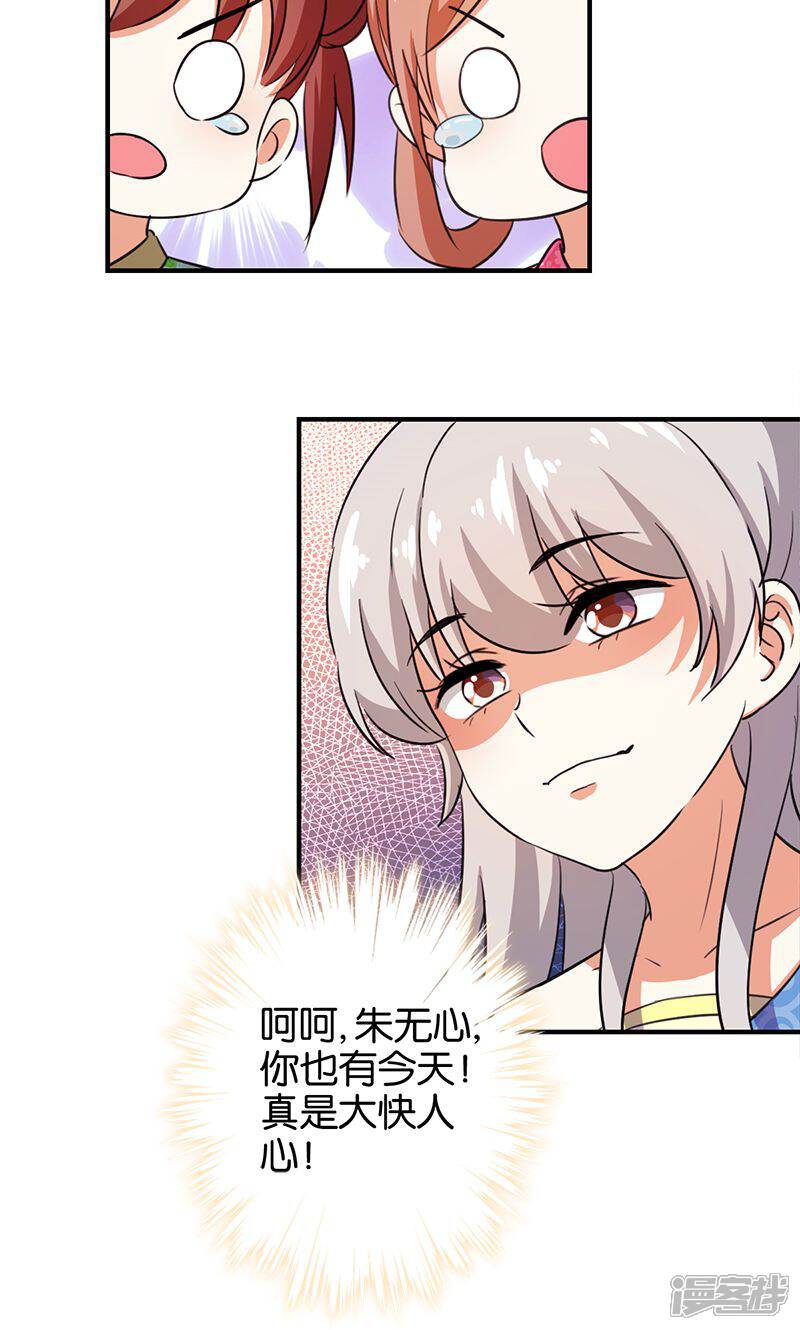 第370话-王爷你好贱-追梦动漫（第18张）