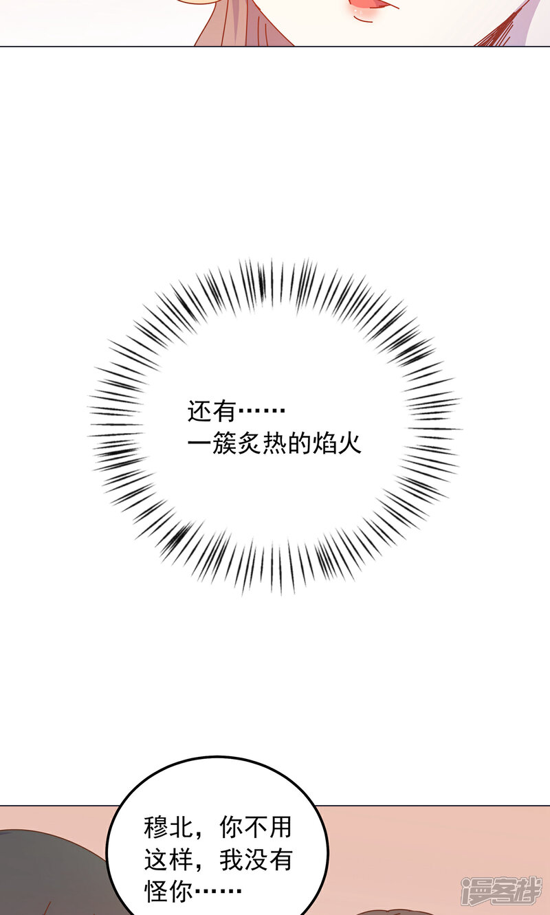 【王爷的小兔妖】漫画-（第43话）章节漫画下拉式图片-10.jpg