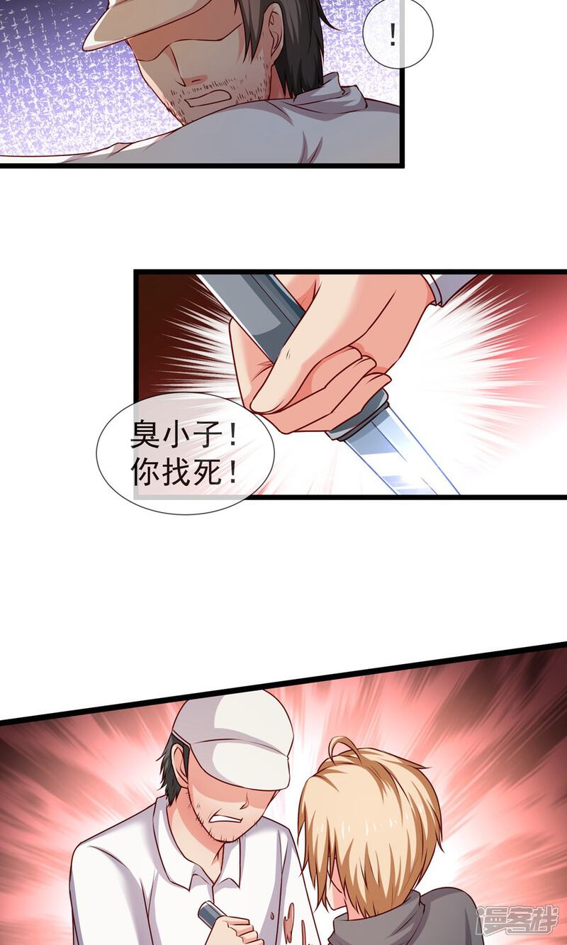 【101专梦男神】漫画-（第37话 复仇！）章节漫画下拉式图片-5.jpg