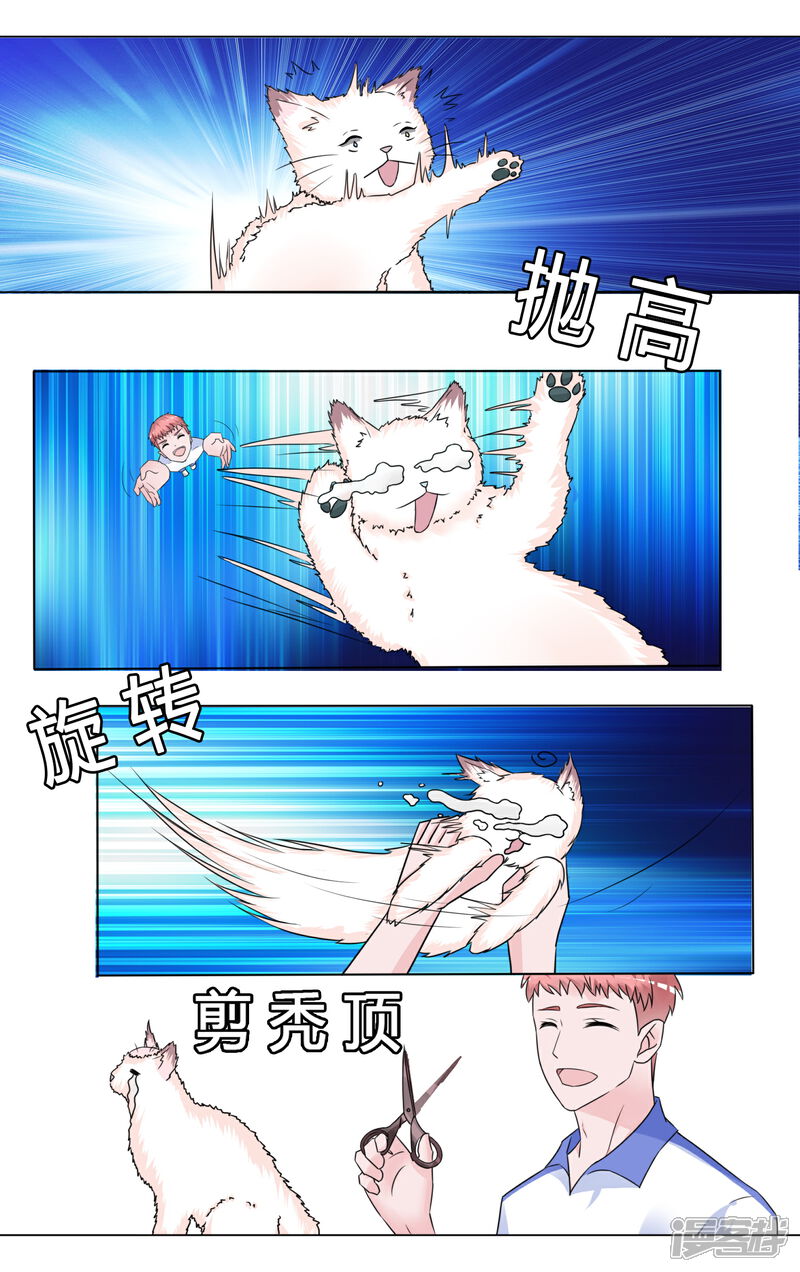 【浅夏初雨】漫画-（第32话 可怜的豆豆）章节漫画下拉式图片-5.jpg