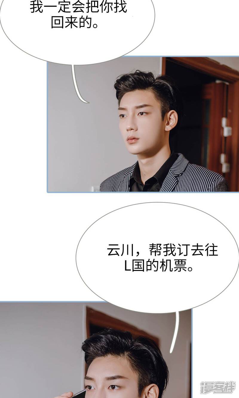 第94话-偏偏喜欢你-剧能玩（第4张）