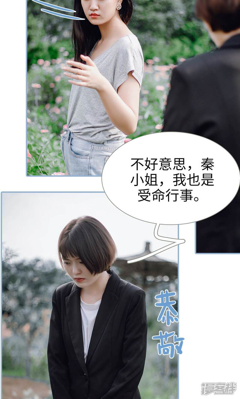 第94话-偏偏喜欢你-剧能玩（第9张）