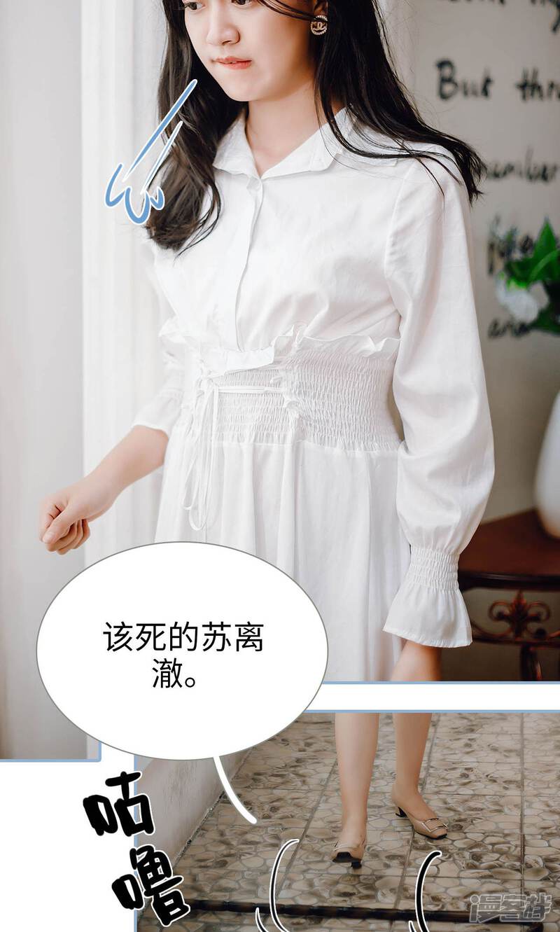 第94话-偏偏喜欢你-剧能玩（第11张）