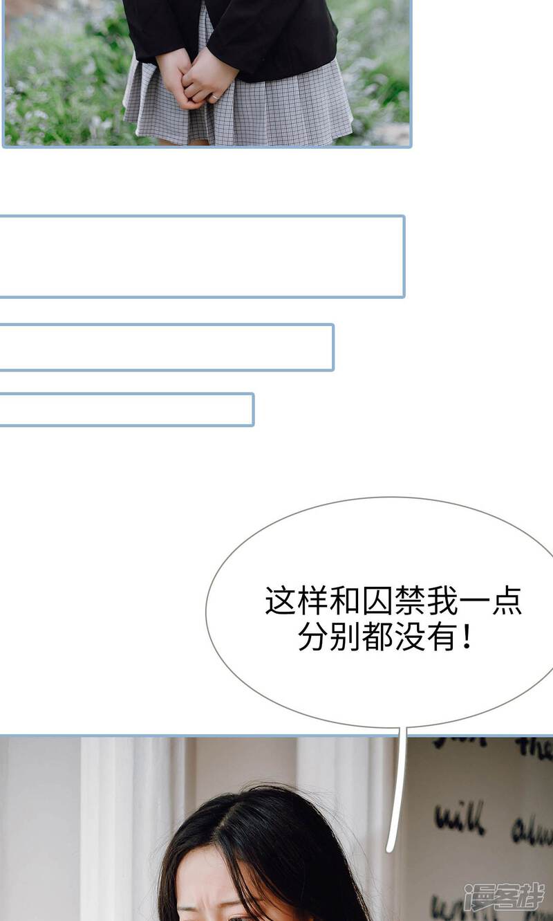 第94话-偏偏喜欢你-剧能玩（第10张）