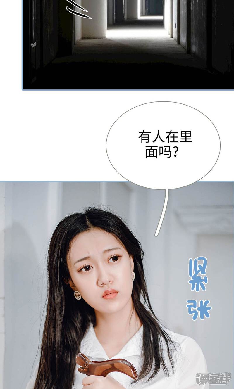 第94话-偏偏喜欢你-剧能玩（第18张）