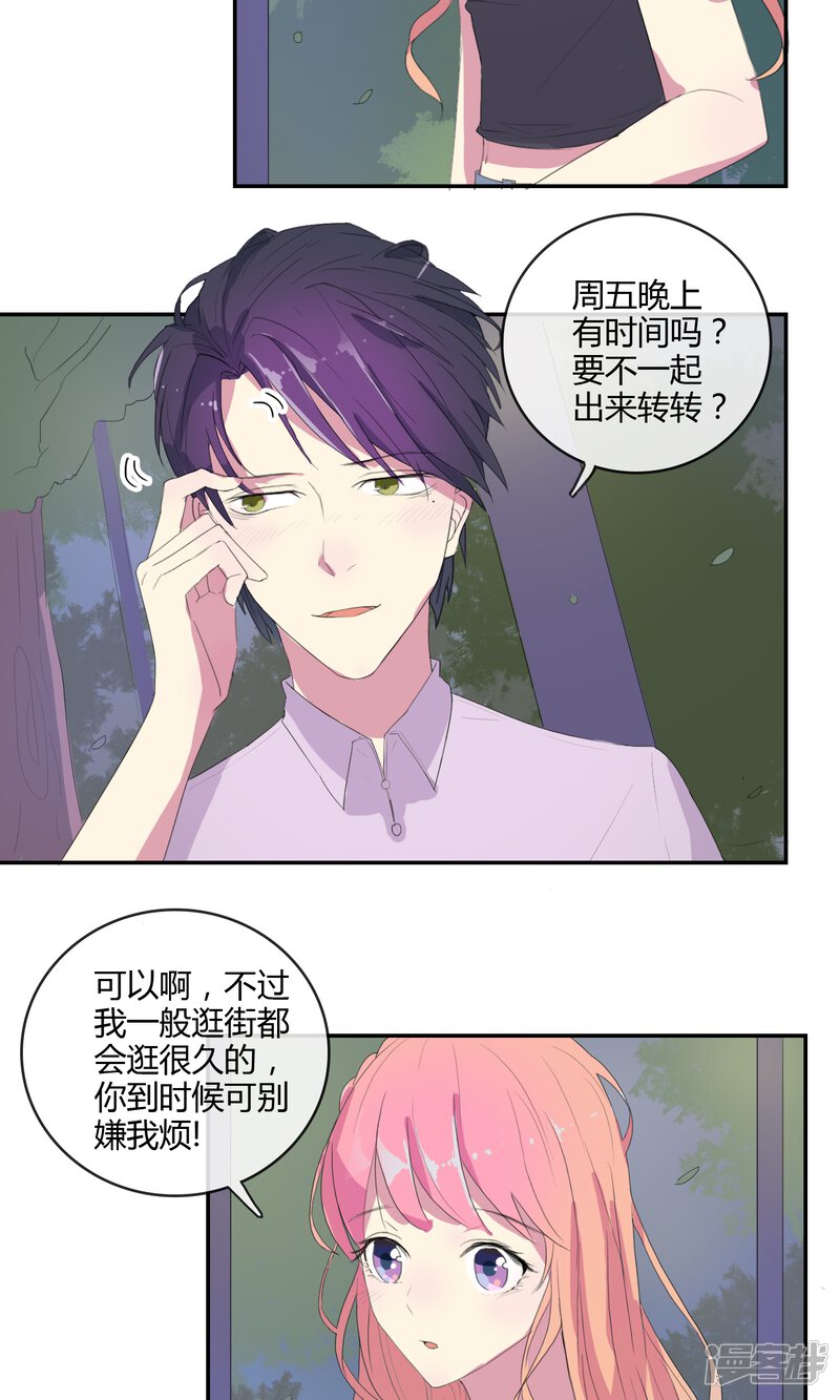 反差人设漫画 5beb8f45462d6-1500x2500.jpg!page-800
