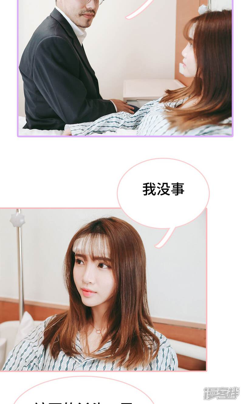 第10话-养妹成妻-剧能玩（第11张）