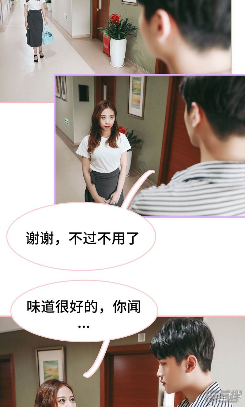第10话-养妹成妻-剧能玩（第15张）