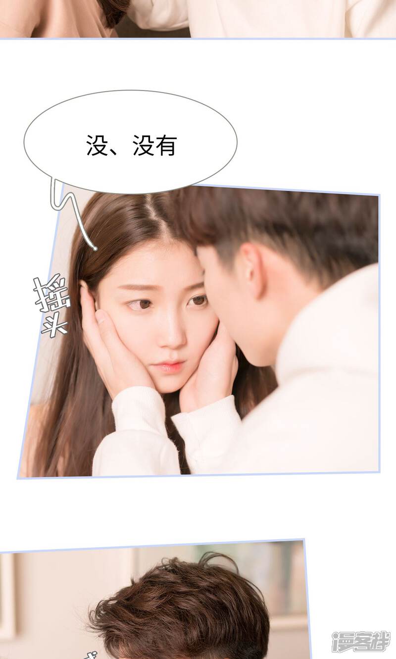 第46话-总裁休想套路我-剧能玩（第6张）