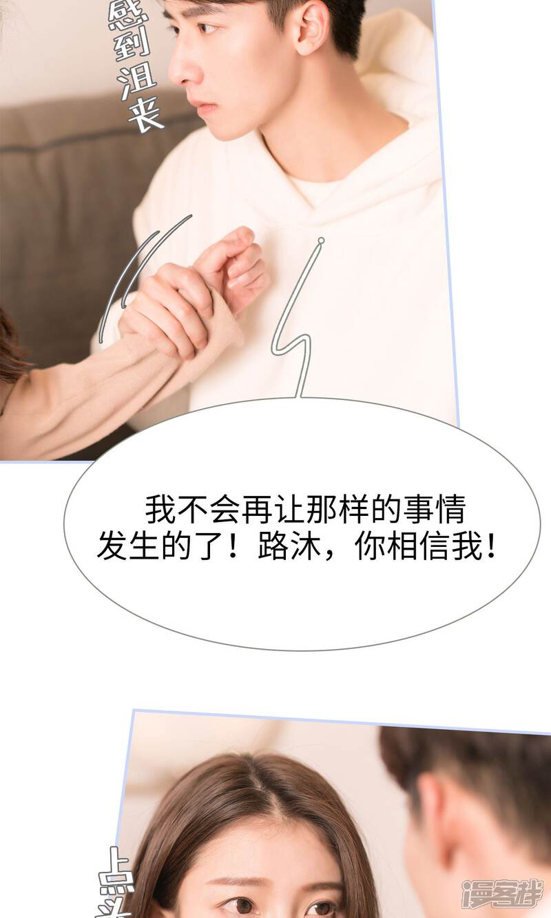 第46话-总裁休想套路我-剧能玩（第7张）